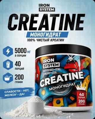 Kreatin monogidrat (ta’msiz), 200 g, 40 porsiya 1