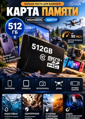 micro SDXC 512 GB xotira kartasi