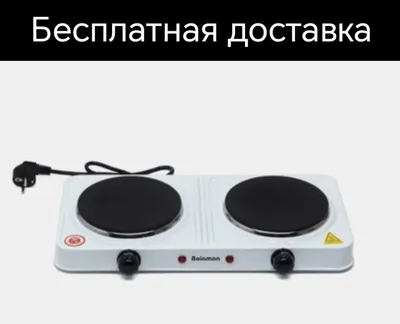 Elektr tok plita nastolniy Электрический электрическая ток плита насто 1