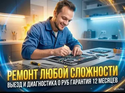 Kompyuter va noutbuklarni ta’mirlash. Chiqib xizmat ko‘rsatish