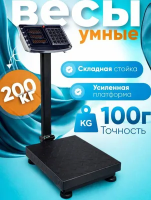 tarozi 200 kggacha koʻtaradigan 1