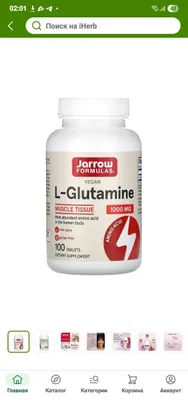 Jarrow Formulas L glutamine 1000mg L-глютамин от Jarrow Formulas®