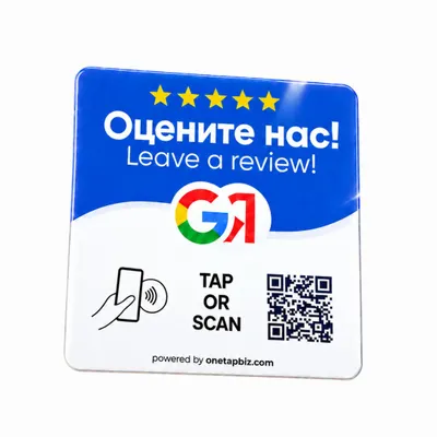 Biznes uchun NFC karta, sharhlar yig‘ish 1