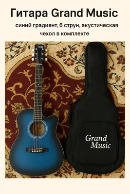 Grand Music gitara chexol bilan 1