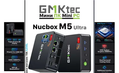 Mini PC Мини Пк GMKtec Nucbox M5 Ultra Ryzen 7 7730U 32GB DDR4 500GB 1
