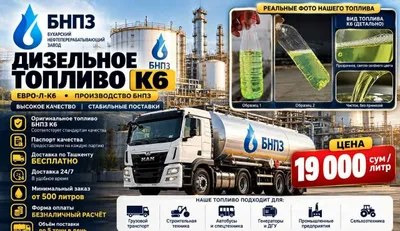 solyarka-diz — Yevro-5 va Yevro-6 yoqilg‘isi, Toshkent shahri bo‘ylab bepul yetkazib berish 1