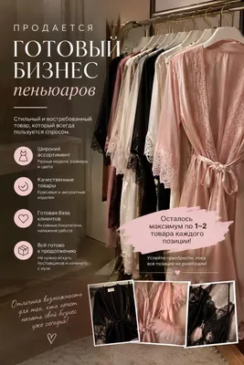 Продаётся готовый бизнес 1