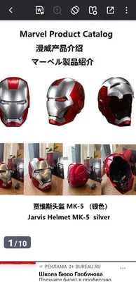 Marvel temir niqobi 1