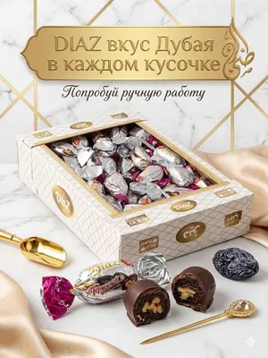 Quritilgan olxo‘rili konfetlar 1