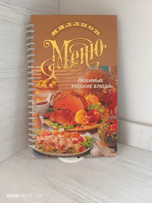 Продается книга для поваров и для тех кто любит готовить 1