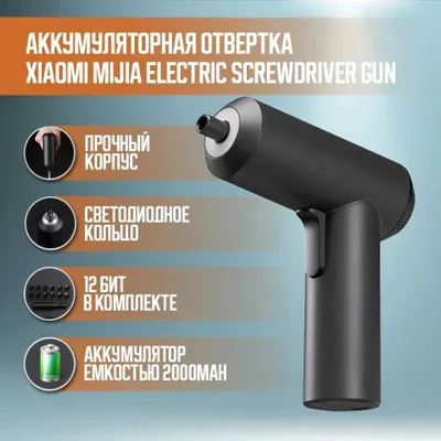 Xiaomi Mi Electric Screwdriver Gun elektr otvyortkasi, shurup buragich 1