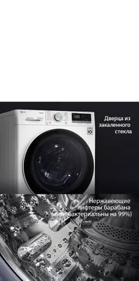 INVERTER_8-КГ_LG_стиральная машина/kirmashina 1