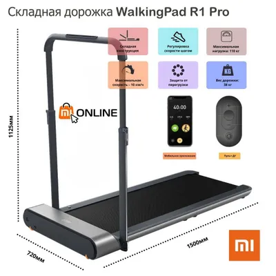 Yig‘iladigan/ixcham Xiaomi KingSmith WalkingPad R1 PRO yugurish yo‘lakchasi 1