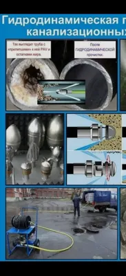 Канализация трубаларни тозалаш хизмати 1