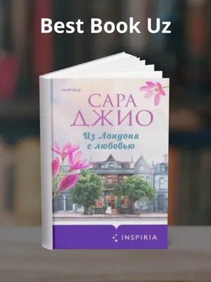 Londondan sevgi bilan — Sara Jio 1