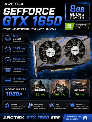 gtx 1650 8gb