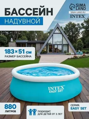 Летний надувной бассейн – 886, 1942, 2419, 3853L / Basseyn hovuz Intex 1