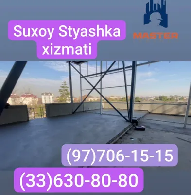 Качественная сухая стяжка 1