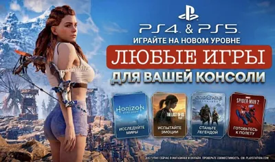 PS4/PS5 uchun o‘rnatish bilan katta o‘yinlar tanlovi | sifat kafolati | 10 daqiqa 1