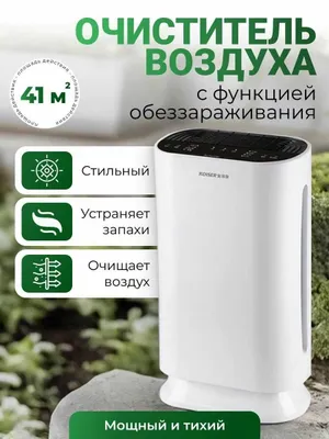 Air Purifier havo tozalagichi 1