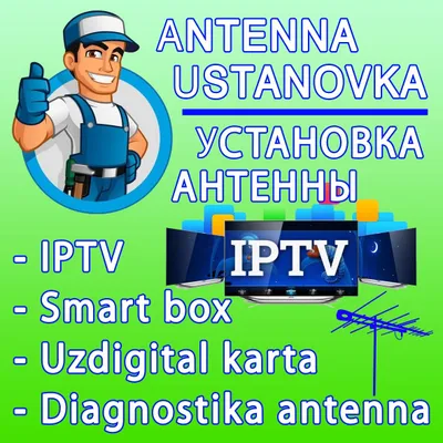 Установка антенн и кронштейнов