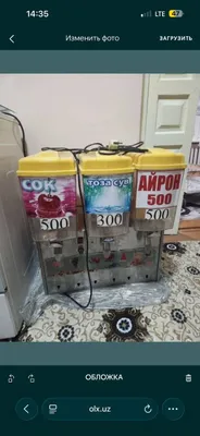 Сокоохладитель б/у 1