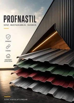 Profnastil | Профнастил | Тунка | Том