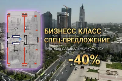 Toshkent markazida maxsus taklif bo‘yicha -40% pentxaus 1
