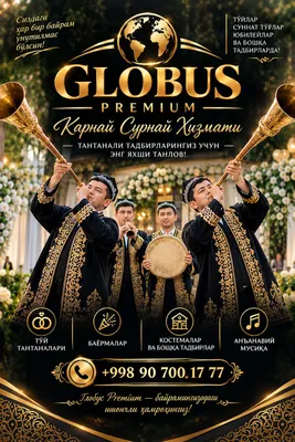 карнай сурнай хизмати. Karnay surnay xizmati 1