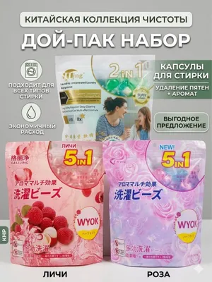 Капсулы для стики