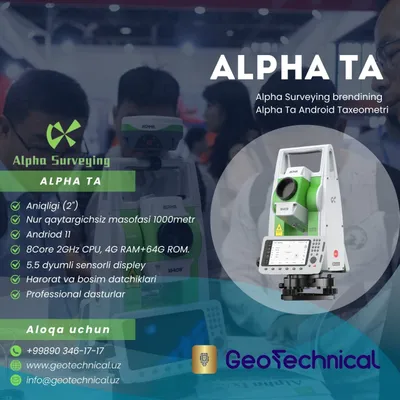 Электронный тахеометр Alpha Ta