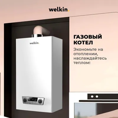 Кател оптом Газовый котёл двухконтурный котёл