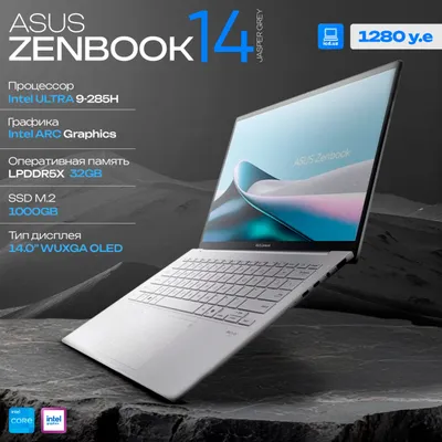 Ультрабук ASUS ZenBook