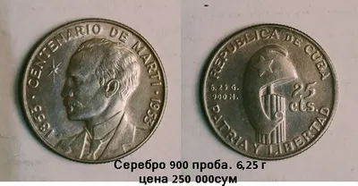Kuba kumush tangalari. 1
