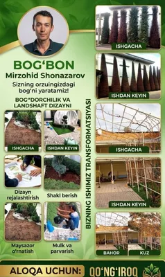 Услуги садовника 1