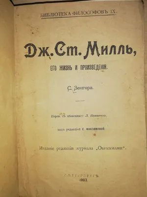 «J. Mill. Uning hayoti va asarlari» kitobi. 1