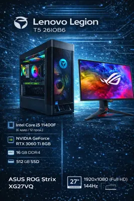 Игровой ПК Lenovo Legion T5, SSD 512 GB, RTX 3060 Ti, 16Gb - рассрочка 1