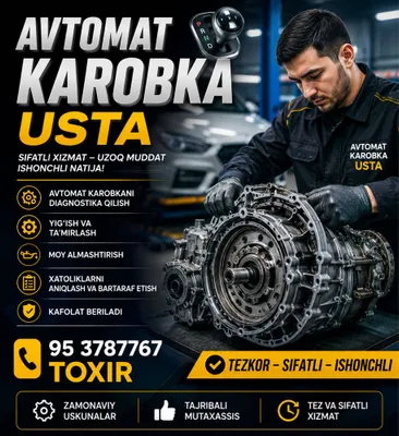 Ремонт автоматической коробки передач