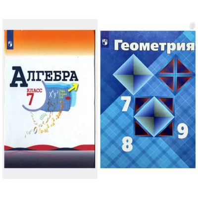 Yetkazib berish. 7-, 8-, 9-sinflar algebra, 7-, 8-, 9-sinflar geometriya 1