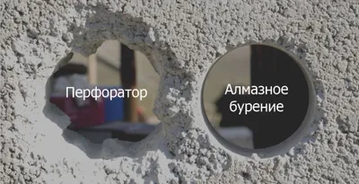 Алмазное бурение. Almaz bur teshish 1