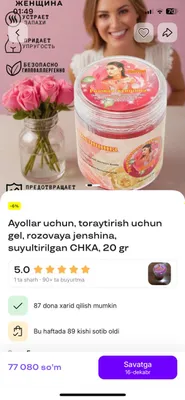 Qin toraytiruvchi Rozviy jenshen
