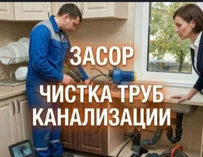 Канализация кувурларни тозалаш