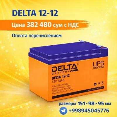DELTA 12-12 AKB sotiladi