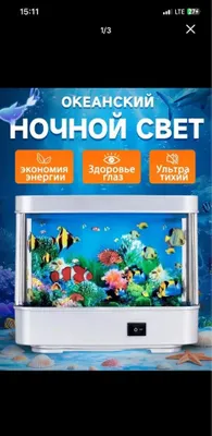 Ночник Аквариум Ночной свет Светильник 1