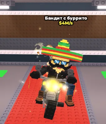 Burrito Bandito  steal a breinrot