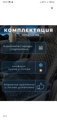 Avtomobil uchun universal qoplamalar. Rossiyada ishlab chiqarilgan 1