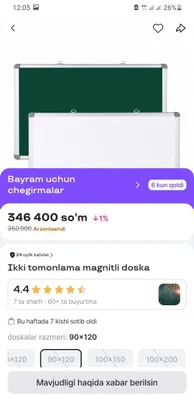 Магнитная доска (двусторонняя)