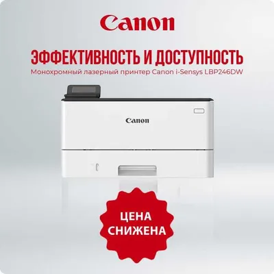 Canon i-SENSYS LBP246DW printeri, A4/256 MB, 28 bet/min. Naqd pulsiz to‘lov mavjud 1