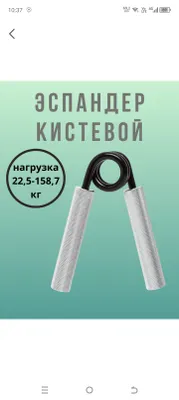 Esponder 1