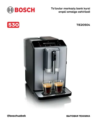 Серия 2 Автоматическая кофемашина VeroCafe Алмазный титановый металлик Bosch TIE20504